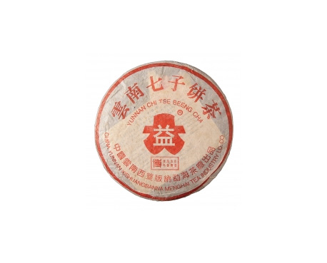 西岗普洱茶大益回收大益茶2004年401批次博字7752熟饼